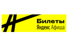 Яндекс билеты афиша